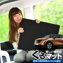 【7/30限定!最大全額3,500円引】【お得4個】 車マット アリア FE0型 B6 シートフラットクッション 段差解消 車中泊 マット (4個 評価A) 車...