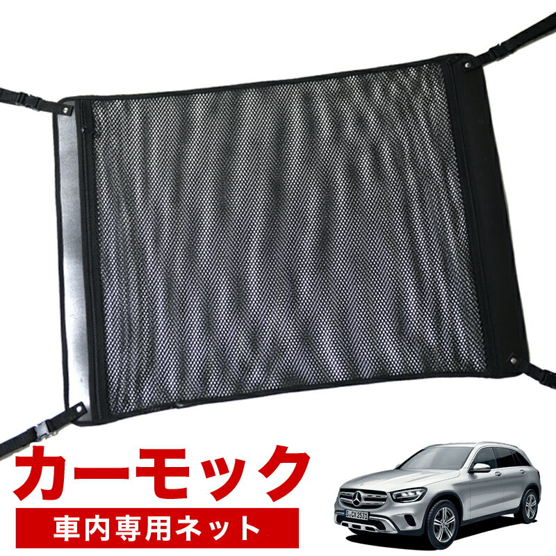 【スーパーSALE&ワンダフルデー】【純正品質】 ベンツ GLCクラス X253型 GLC200 220 250 350 AMG 43 63..