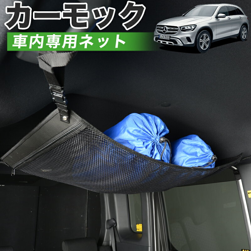 【スーパーSALE&ワンダフルデー】【純正品質】 ベンツ GLCクラス X253型 GLC200 220 250 350 AMG 43 63..