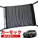 【7/26限定!最大全額2,900円引】【純正品質】 新型 レクサス LX 600 LX 700h LX 300 系 VJA310W 型 VJH310W 型 車...