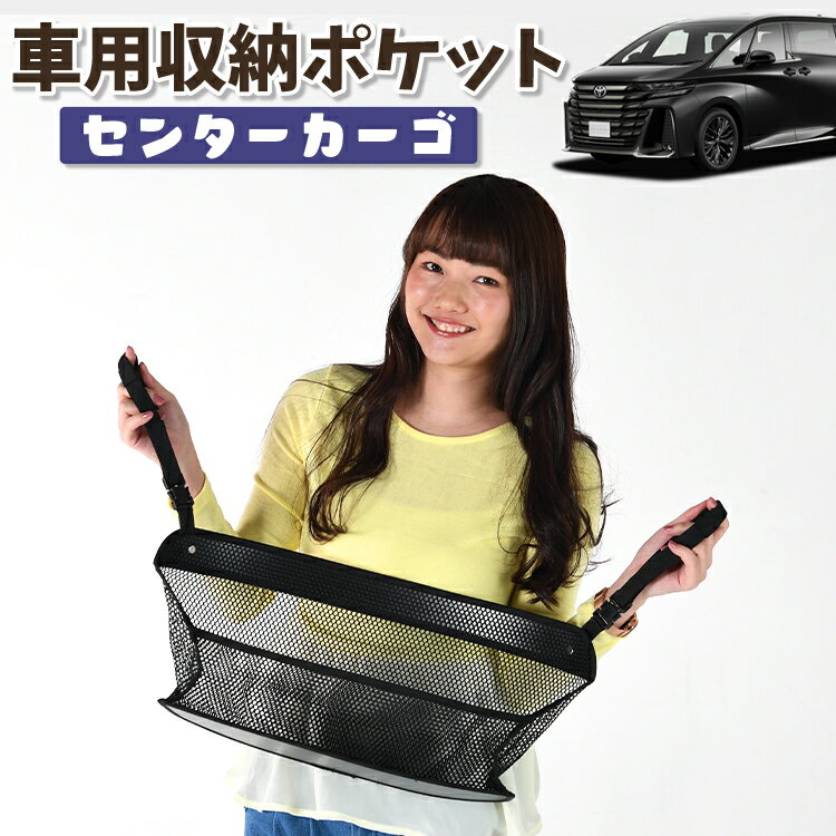 車 収納 バッグ ポケット 多機能 シートバック 小物入れ 便利グッズ ネット 運転席 助手席 ミニバン 軽..