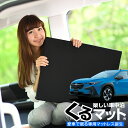 【31日まで500円OFF】【お得2個】 車マット クロストレック GU系 GUD/GUE型 シートフラットクッション 段差解消 車中泊 マット (2個 評価C) 車中泊 グッズ 防災グッズ エアーマット エアベッド ベッド キャンピングマット キャンプマット Lot No.01