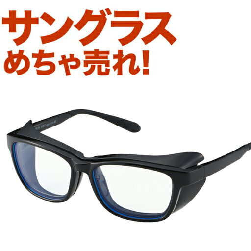 人気サングラスブランドAXEのサングラス EC-609L BK 遮光眼鏡 メガネ ブルーライトカット 曇り止め加工 度付きレンズ対応 メンズ レディース 紫外線 アックス Lot-No.03 人気サングラスブランドAXEのサングラス EC-609L BK 遮光眼鏡 メガネ ブルーライトカット 曇り止め加工 度付きレンズ対応 メンズ レディース 紫外線 アックス Lot-No.03
