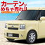 【ムーヴ コンテ L575S/585S系】 カーテンめちゃ売れ!プライバシーサンシェード【リア用】車内で仮眠、紫外線 日除け 盗難防止 内装ドレスアップやカスタムパーツに カーフィルム エアコン安定燃費向上
