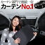 【LEXUS レクサス NX300h NX300 AGZ/AYZ 10/15系】 銀紙サンシェードより「プライバシーサンシェード」が選ばれる理由!【フロント用】車内で仮眠、紫外線 日除け 盗難防止 内装ドレスアップやカスタムパーツに カーフィルム 車中泊 純正 燃費向上