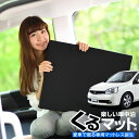 【31日まで500円OFF】【お得4個】 車マット ラフェスタ 30 前期 シートフラットクッション 段差解消 車中泊 マット (4個) 車中泊 グッズ 防災グッズ エアーマット エアベッド ベッド キャンピングマット キャンプマット Lot No.04