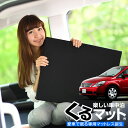【7/30限定!最大全額3,500円引】【お得4個】 車マット プレサージュ TU31系 シートフラットクッション 段差解消 車中泊 マット (4個) 車中泊 ...