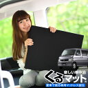 【31日まで500円OFF】【お得2個】 車マット バモス HM1/2系 HM1 後期 シートフラットクッション 段差解消 車中泊 マット (2個) 車中泊 グッズ 防災グッズ エアーマット エアベッド ベッド キャンピングマット キャンプマット Lot No.04