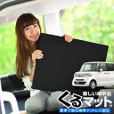 【31日まで500円OFF】【お得4個】 車マット N-BOX カスタム 1 2 シートフラットクッション 段差解消 車中泊 マット (4個) 車中泊 グッズ 防災グッズ エアーマット エアベッド ベッド キャンピングマット キャンプマット Lot No.02