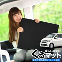 【31日まで500円OFF】【お得4個】 車マット N-WGN JH1/2系 シートフラットクッション 段差解消 車中泊 マット (4個) 車中泊 グッズ 防災グッズ エアーマット エアベッド ベッド キャンピングマット キャンプマット Lot No.01