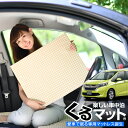 【お得4個】車マット フリードGB5/8系 GB7 (6人乗...