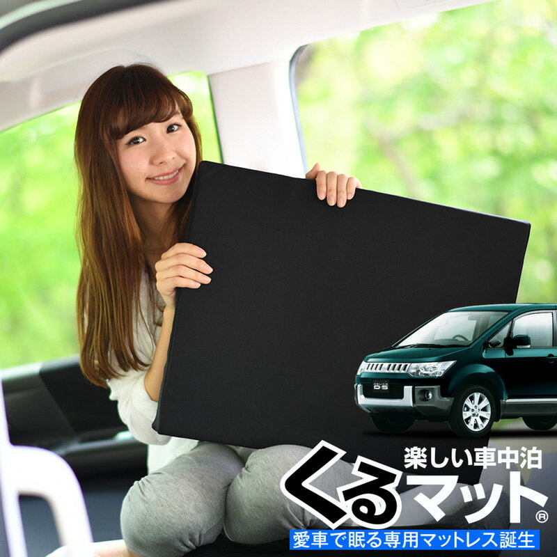 【23日マラソン1000円OFF】【お得4個】 車マット デ