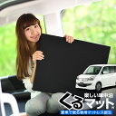 【31日まで500円OFF】【お得4個】 車マット デリカD2 MB15S系 前期 シートフラットクッション 段差解消 車中泊 マット (4個) 車中泊 グッズ 防災グッズ エアーマット エアベッド ベッド キャンピングマット キャンプマット Lot No.02