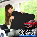 【7/16限定!最大全額2,700円引】【お得2個】 車マット エクリプスクロス GK系 シートフラットクッション 段差解消 車中泊 マット (2個 評価C) 車中泊 グッズ 防災グッズ エアーマット エアベッド ベッド キャンピングマット キャンプマット Lot No.02