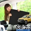 【31日まで500円OFF】【お得2個】 車マット ルノー カングー KFKH型 KFKK型 シートフラットクッション 段差解消 車中泊 マット (2個 評価B) 車中泊 グッズ 防災グッズ エアーマット エアベッド ベッド キャンピングマット キャンプマット Lot No.01