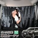 車 カーテン 新型 レクサス LX 600 LX 700h LX 300 系 VJA310W 型 VJH310W 型 日よけ 日除け 間仕切り 紫外線 UVカッ...