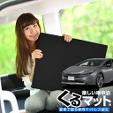 【7/15限定!最大全額3,500円引】【お得2個】 車マット 新型 プリウス 60系 ZVW MXWH 60/61/65 シートフラットクッション 段差解消 車中泊 マット (2個 評価C) 車中泊 グッズ 防災グッズ エアーマット エアベッド ベッド キャンピングマット キャンプマット Lot No.02