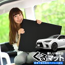 【31日まで500円OFF】【お得2個】 車マット レクサス RX 350 450h ALA10/ALH10 シートフラットクッション 段差解消 車中泊 マット (2個 評価C) 車中泊 グッズ 防災グッズ エアーマット エアベッド ベッド キャンピングマット キャンプマット Lot No.02