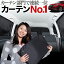【ヴェゼル RU1/4系】 銀紙サンシェードより「プライバシーサンシェード」が選ばれる理由!【リア用】車内で仮眠、紫外線 日除け 盗難防止 内装ドレスアップやカスタムパーツに カーフィルム 車中泊 純正 燃費向上