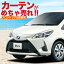 【ヴィッツ ヤリス 130系 150系 ハイブリッド対応】 カーテンめちゃ売れ!プライバシーサンシェード【リア用】車内で仮眠、紫外線 日除け 盗難防止 内装ドレスアップやカスタムパーツに カーフィルム エアコン安定燃費向上