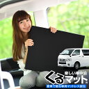 【31日まで500円OFF】【お得4個】 車マット ハイエース200系 1型~7型 シートフラットクッション 段差解消 車中泊 マット (4個) 車中泊 グッズ 防災グッズ エアーマット エアベッド ベッド キャンピングマット キャンプマット Lot No.04