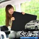 【31日まで500円OFF】【お得6個】 車マット アルファード 10系 ANH10W (8人乗り) シートフラットクッション 段差解消 車中泊 マット (6個) 車中泊 グッズ 防災グッズ エアーマット エアベッド ベッド キャンピングマット キャンプマット Lot No.02