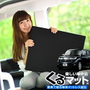 【31日まで500円OFF】【お得4個】 車マット bB QNC20系 QNC21 シートフラットクッション 段差解消 車中泊 マット (4個) 車中泊 グッズ 防災グッズ エアーマット エアベッド ベッド キャンピングマット キャンプマット Lot No.02