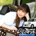 【早割P5倍】【お得2個】車マット bB NCP31 シート...