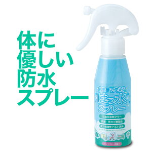 弱酸性で繊維 衣類のシミ汚れと水を弾く！廃棄簡単な超強力 持続 撥水 防水スプレー AXEのウォータープルーフプレミアム バイク 傘 レインウェア カッパ雨具の防カビ 防水加工に！アックス ソフト99 AX-31 屋内対応 室内OK！スキーウェア スーツ 強力 鞄 カバン Lot No.29315