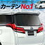 【デリカD2 MB36S カスタムハイブリッドMV対応】 カーテンめちゃ売れ!プライバシーサンシェード 【リア用】車内で仮眠、紫外線 日除け 盗難防止 内装ドレスアップやカスタムパーツに カーフィルム 車中泊 純正 燃費向上