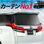 【タウンボックス DS17W系】 カーテンめちゃ売れ!プライバシーサンシェード 【リア用】車内で仮眠、紫外線 日除け 盗難防止 内装ドレスアップやカスタムパーツに カーフィルム 車中泊 純正 燃費向上