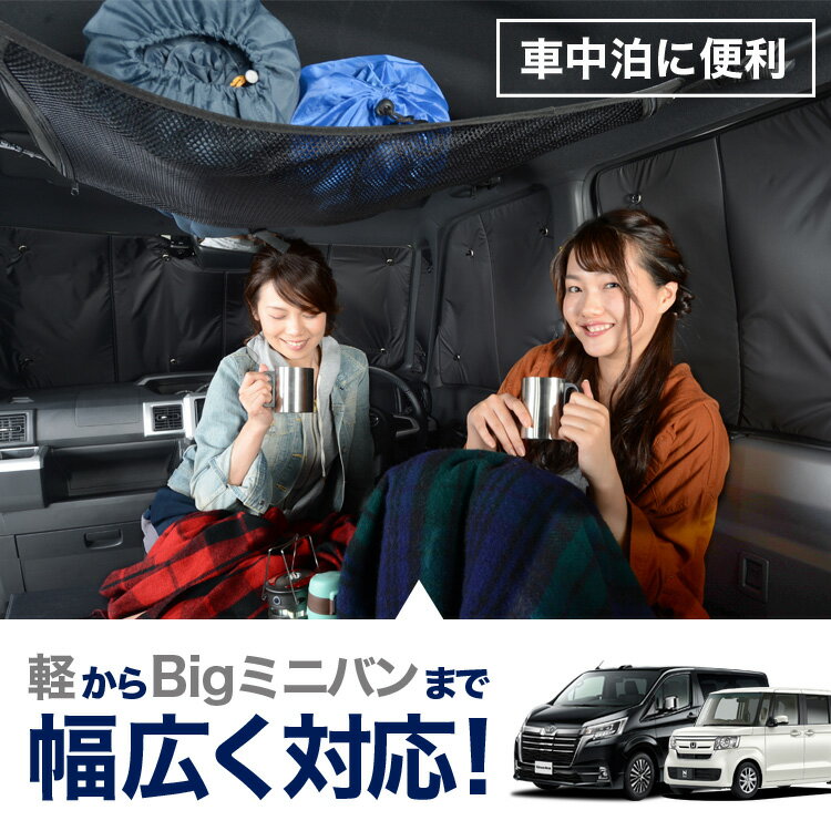 家族の旅行にも ステップワゴンのおすすめ車中泊アレンジ１３選 Kurashi No