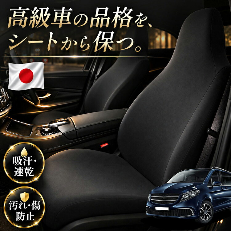 楽天市場】v220d シートカバーの通販