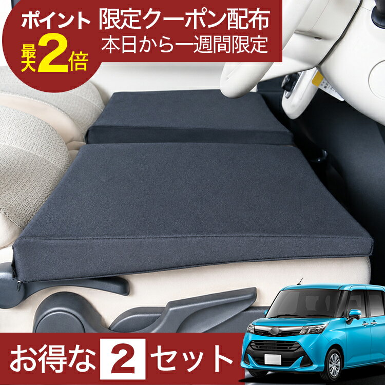 【6/22限定！最大全額3,000円引】 車マット タンク 910A 対応 シートフラットクッション 段差解消 車中泊 マット 車中泊 グッズ 防災 エアーマット エアベッド ベッド キャンピングマット キャンプマット 【日本製】Lot No.04