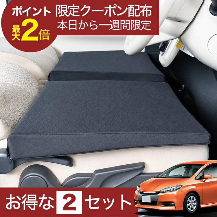 乐天商城 - 【6/20限定！最大全額3,800円引】 車マット ウィッシュ ZGE20G/ZGE20W系 ZGE25G 対応 シートフラットクッション 段差解消 車中泊 マット 車中泊 グッズ 防災 エアーマット エアベッド ベッド キャンピングマット キャンプマット 【日本製】Lot No.02