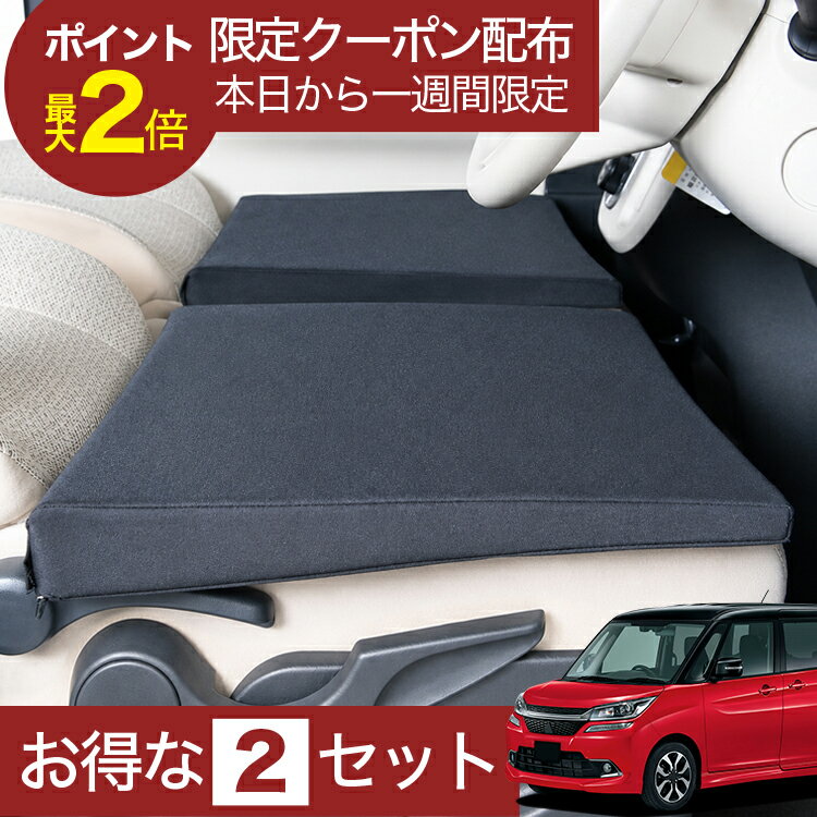 【6/22限定！最大全額3,000円引】 車マット デリカD2 MB36S系 対応 シートフラットクッション 段差解消 車中泊 マット 車中泊 グッズ 防災 エアーマット エアベッド ベッド キャンピングマット キャンプマット 【日本製】Lot No.01