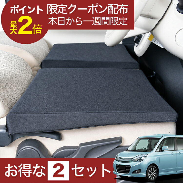 【6/23限定！最大全額3,000円引】 車マット ソリオ MA15S 前期 後期 対応 シートフラットクッション 段差解消 車中泊 マット 車中泊 グッズ 防災 エアーマット エアベッド ベッド キャンピングマット キャンプマット 【日本製】Lot No.01