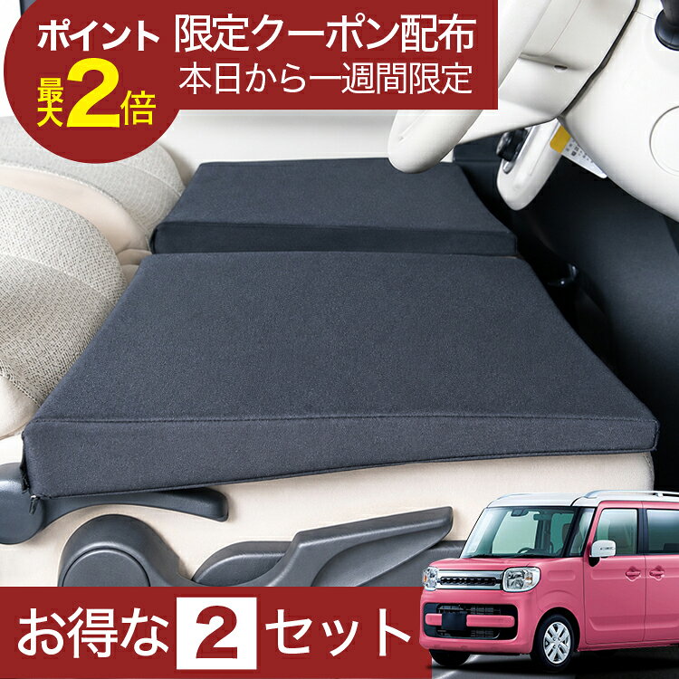 【6/23限定！最大全額3,000円引】 車マット スペーシア スペーシアカスタム MK53S 対応 シートフラットクッション 段差解消 車中泊 マット (評価A) 車中泊 グッズ 防災 エアーマット エアベッド ベッド キャンピングマット キャンプマット 【日本製】Lot No.01