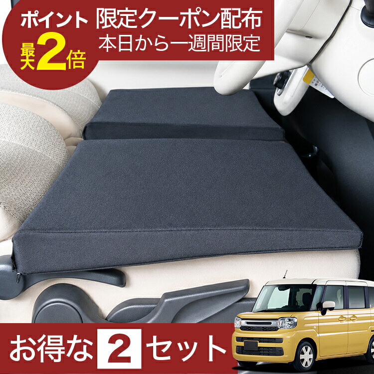 Rakuten - 【6/17限定！最大全額2,700円引】 車マット 新型 スペーシア MK54S 型 MK94S 型 対応 シートフラットクッション 段差解消 車中泊 マット (評価A) 車中泊 グッズ 防災 エアーマット エアベッド ベッド キャンピングマット キャンプマット Lot No.01