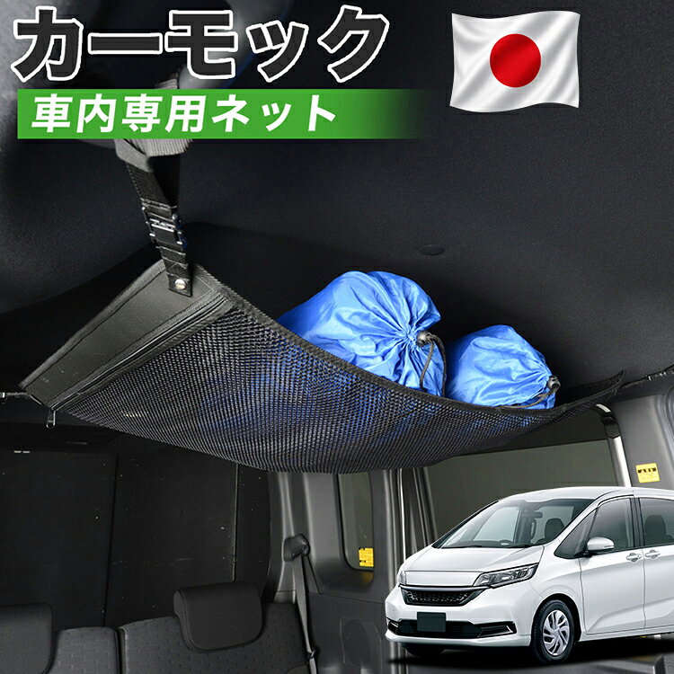 【特典解禁★最大全額3,000円引】【高品質】 フリード GB5/8系 フリード+ ハイブリ...