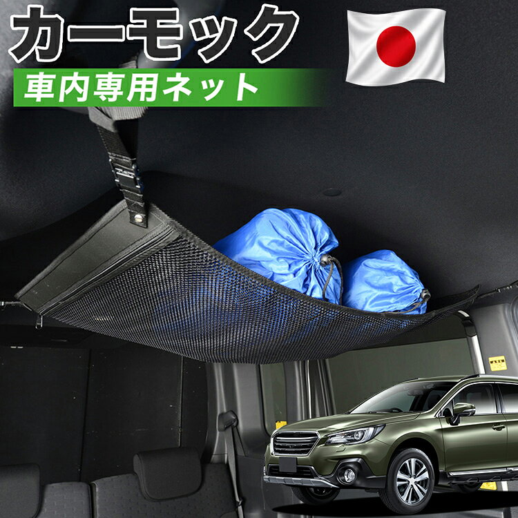 楽天市場】アウトバックbs9 網戸の通販
