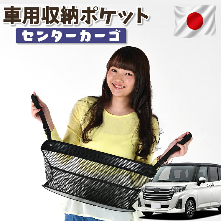 車 収納 バッグ ポケット シートバック 小物入れ 便利グッズ ネット 運転席 助手席…