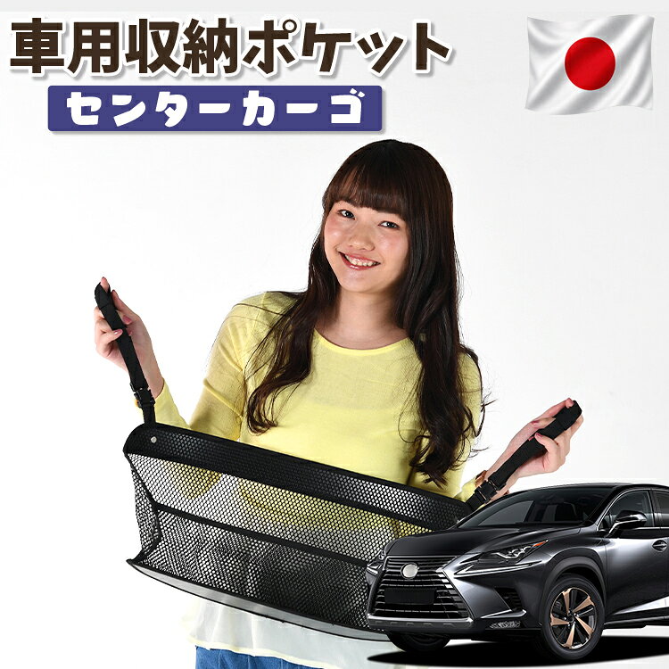 車 収納 バッグ ポケット シートバック 小物入れ 便利グッズ ネット 運転席 助手席…