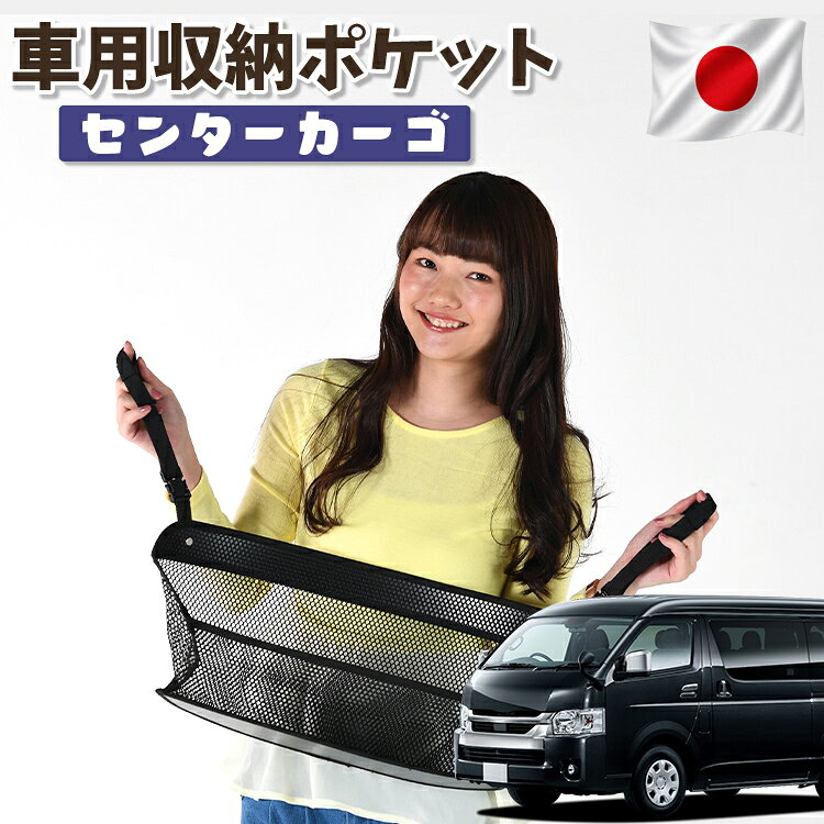 楽天市場】ハイエース ワゴンGL（シートポケット｜車内収納・ホルダー