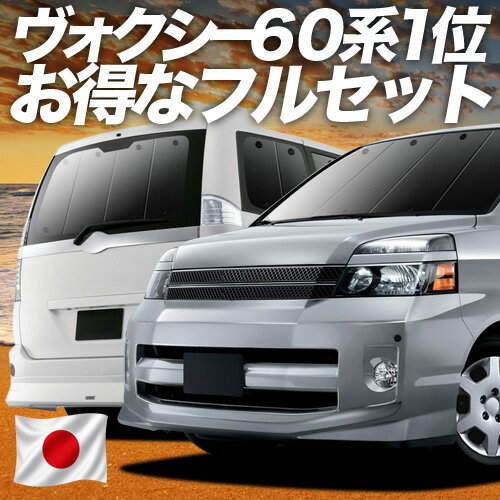 楽天市場】ノア 60系 シェードの通販