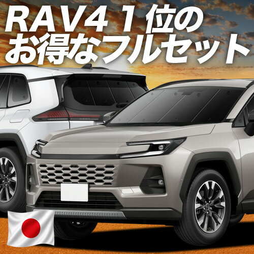 楽天市場】新型rav4 サンシェード 趣味職人の通販