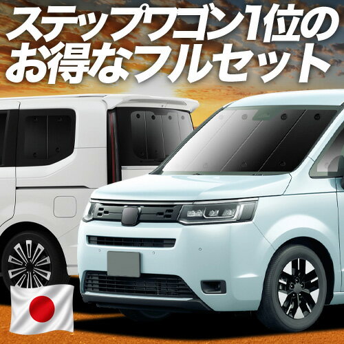 楽天市場】趣味職人 ステップワゴンの通販