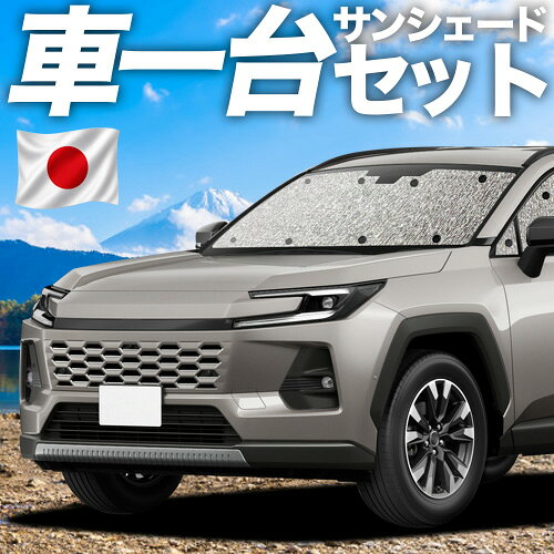 楽天市場】新型rav4 サンシェード 趣味職人の通販