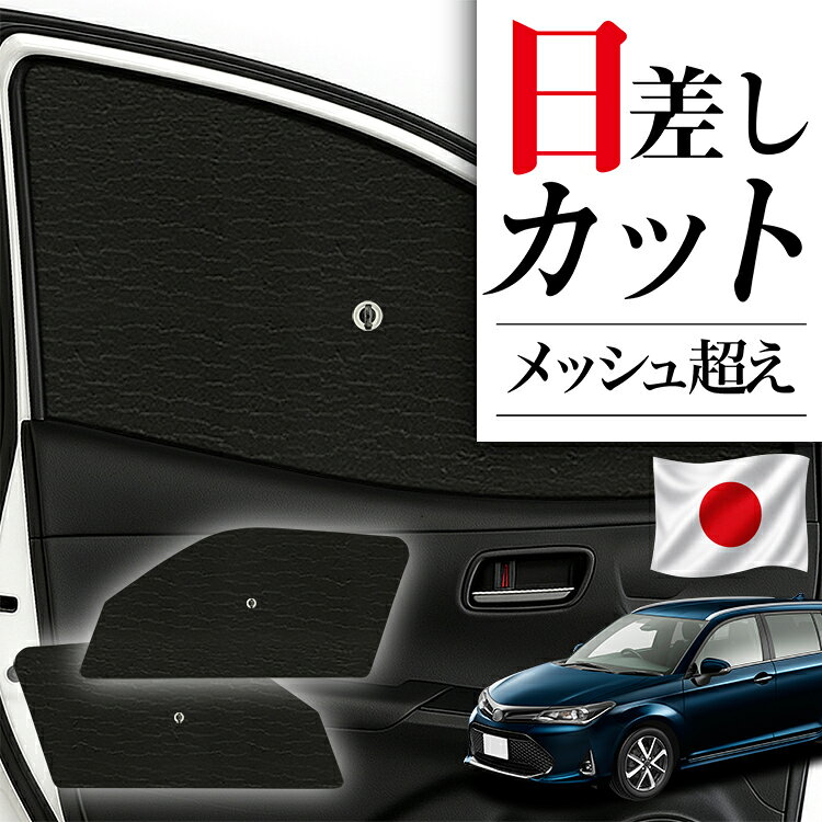 楽天市場】カローラフィールダー 160系の通販