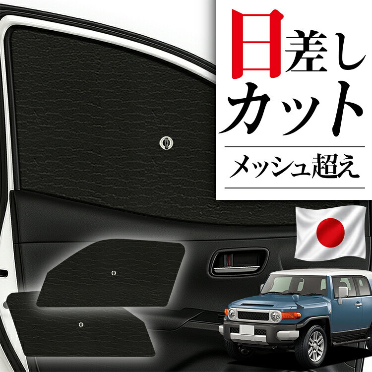 サイドサンシェード カーテン 車 フロント 傘 に最適 サイド サンシェード…